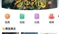 吃瓜猫小说软件免费下载,免费畅享海量精彩小说，一键下载，阅读无忧
